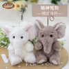 伽百利可爱小象公仔挂件书包包钥匙玩偶毛绒女孩生日礼物 商品缩略图0