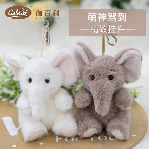 伽百利可爱小象公仔挂件书包包钥匙玩偶毛绒女孩生日礼物 商品图0