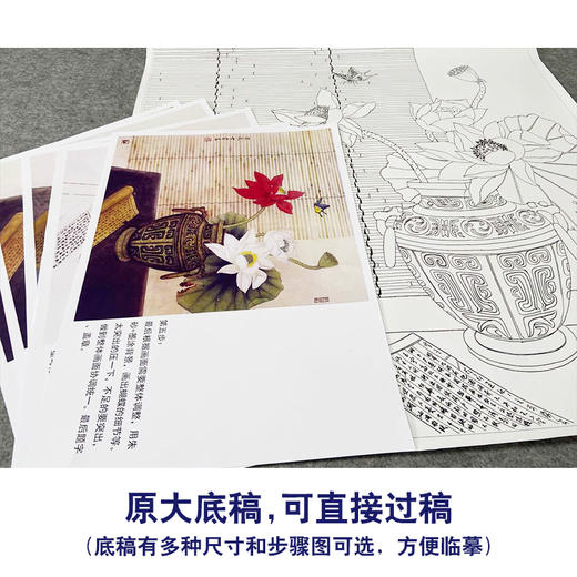 【有步骤】龚雪青工笔画白描底稿斗方小品《清夏》荷花蝴蝶初学者临摹花鸟线稿XQ84 商品图1