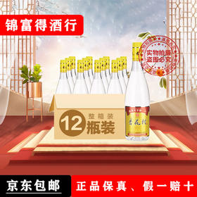 山西杏花村汾酒股份 42度杏花村酒 450ml*12瓶 整箱装  国产清香型