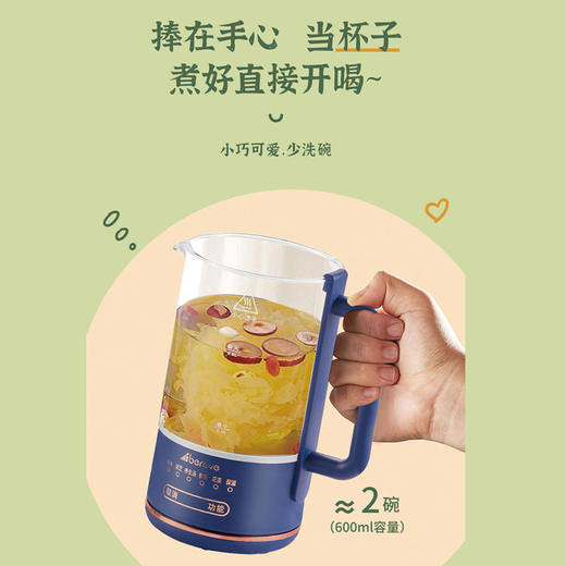 艾贝丽 | 养生杯 ABL-Y600小家电 商品图2