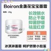 Boiron金盏花宝宝面霜20g 商品缩略图2
