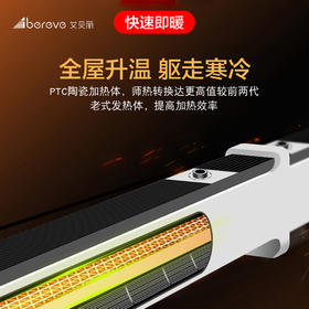 艾贝丽 | 踢脚线取暖器 ZG-NSB-2000小家电