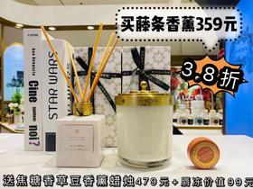 1F MOR  藤条香薰+香薰蜡烛