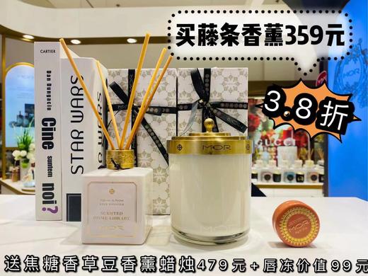 1F MOR  藤条香薰+香薰蜡烛 商品图0