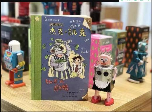 《爱做梦的杰克·凯克》全6册6-12岁文学畅销书中小学生课外阅读书籍 商品图1