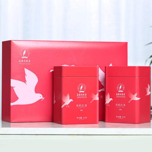 品雅有机茶 滇红大叶种功夫红茶 云南大叶种 50g*2 双罐 礼盒装支持自提 商品图1