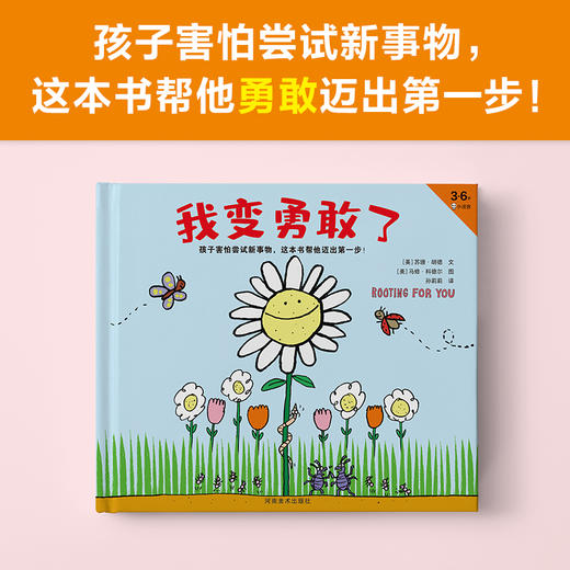 【小读客】“我就要妈妈陪”系列绘本（全4册） 商品图4