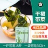 韩式裙带菜韩式海带 商品缩略图1