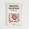 Beijing Legends/北京传奇 商品缩略图0