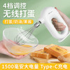 艾贝丽 | 无线便携式打蛋器 ABL-D01小家电 商品缩略图0