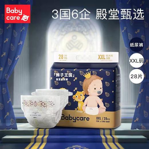 babycare 皇室弱酸纸尿裤 （新客户不发，老客户审核发货） 商品图6