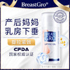 【荷兰进口美胸专研】breastgro宝伊丰美胸精华乳修复啫喱外用美胸产后提拉乳霜啫喱非食品 商品缩略图1