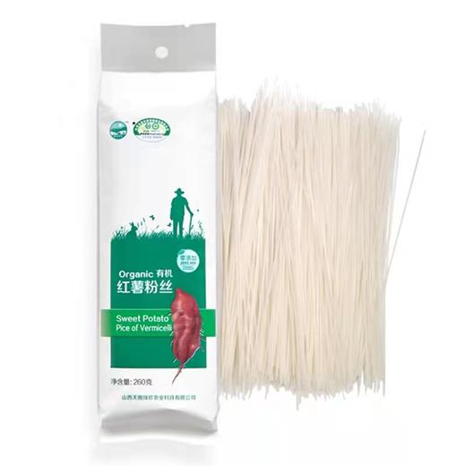有机红薯粉丝 山西特产晋宝绿珍支持自提 商品图2