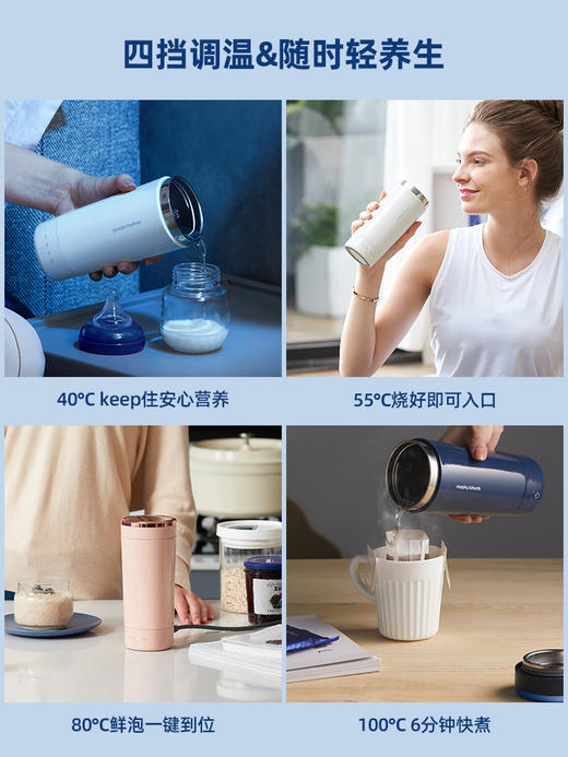 摩飞烧水杯MR6060/300ml电热水杯小型便携式旅行加热杯办公室烧水壶迷你保温杯 商品图4