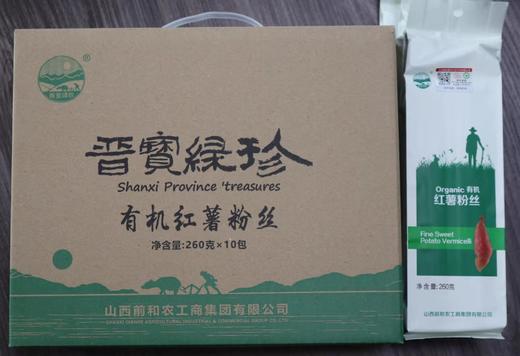 有机红薯粉丝 山西特产晋宝绿珍支持自提 商品图4