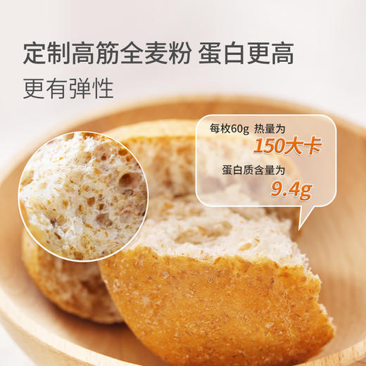 一箱低卡博士全麦欧包小秤砣1.0 A-3320 商品图1