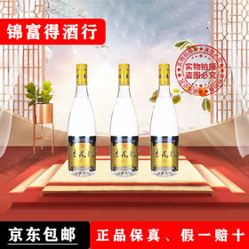 山西杏花村汾酒股份 53度杏花村酒 750ml*12瓶整箱装 国产清香型