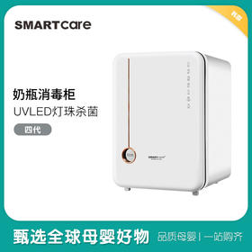 韩国进口smartcare太阳公公奶瓶消毒柜四代
