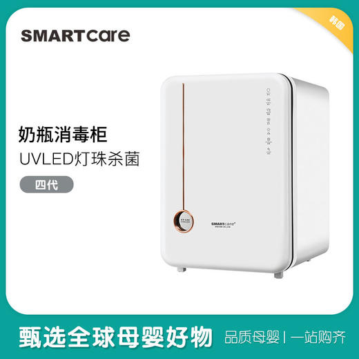 韩国进口smartcare太阳公公奶瓶消毒柜四代 商品图0