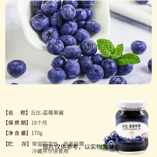 丘比170g蓝莓酱