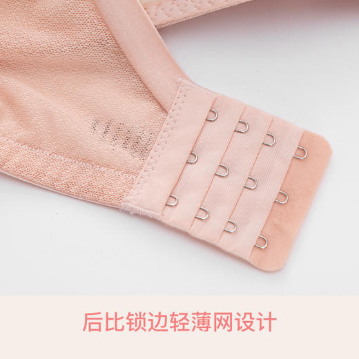【侧收立体纹三排扣】爱帝女式蕾丝文胸B杯型 商品图7