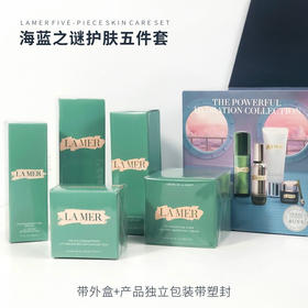 【21年圣诞限量款】LA MER海蓝之谜卓效水润五件套（面霜60ml+精粹水100ml+洁面100ml+绿眼霜15ml+焕肤精华30ml）