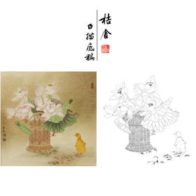 【有步骤】龚雪青工笔画白描底稿斗方小品《鸭趣图》荷花雏鸭初学者临摹花鸟线稿XQ86