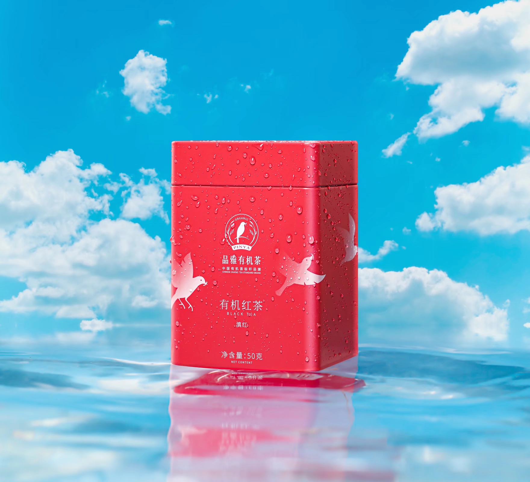 滇红大叶种功夫红茶 50g 有机认证  铁罐包装支持自提