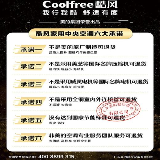 酷风（Coolfree） 中央空调 一拖一风管机 家用大1匹全直流一级能效 变频冷暖 裸机GRD26T2W/BP3N1Y-CF(1) 商品图3