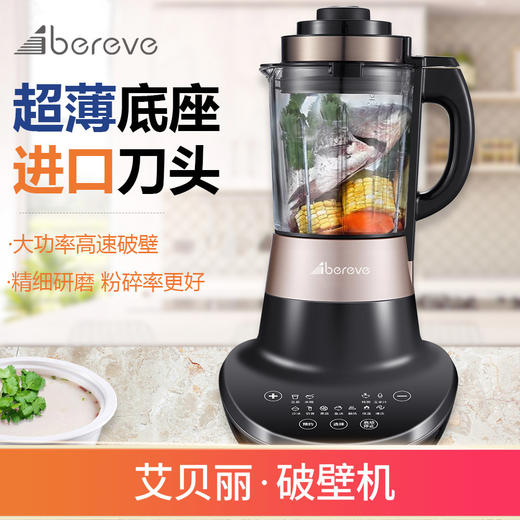 艾贝丽 | 破壁机CE01小家电 商品图0