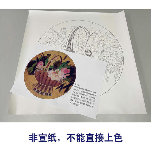 【有步骤】龚雪青工笔画白描底稿圆形小品《花篮图》初学者临摹花鸟线稿XQ80 商品图2