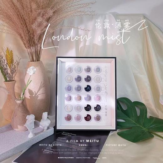 伦敦薄雾24色套装（秒杀） 商品图0