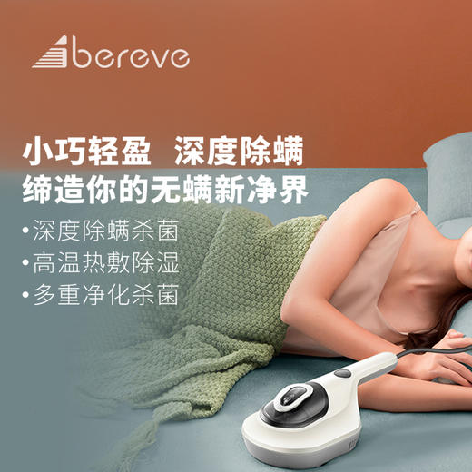 艾贝丽 |  除螨仪BD-805 Pro小家电 商品图0