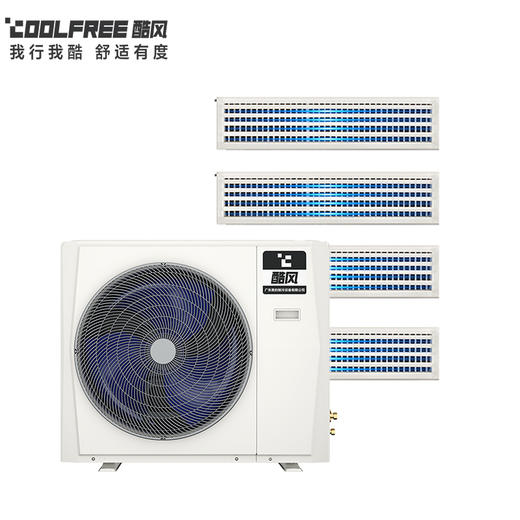 酷风（Coolfree）中央空调家用6匹一拖四 多联机 全直流一级能效 变频冷暖 MJZ-140W/BP3N1-D01CF(1)Ⅱ 商品图0