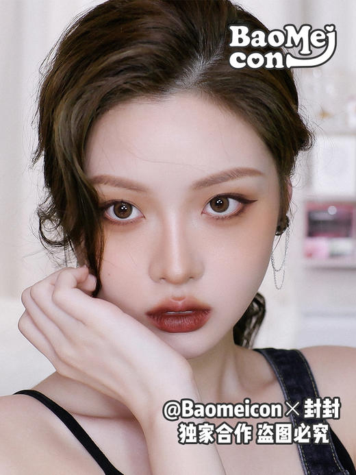 BAOMEICON·日抛  小鹿棕 14.2【封封同款】全哑光棕色系妆  韩产0-10000度<一盒10片> 商品图1