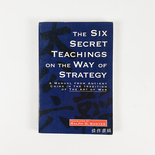 The Six Secret Teachings on the Way of Strategy | 太公六韬 商品图0