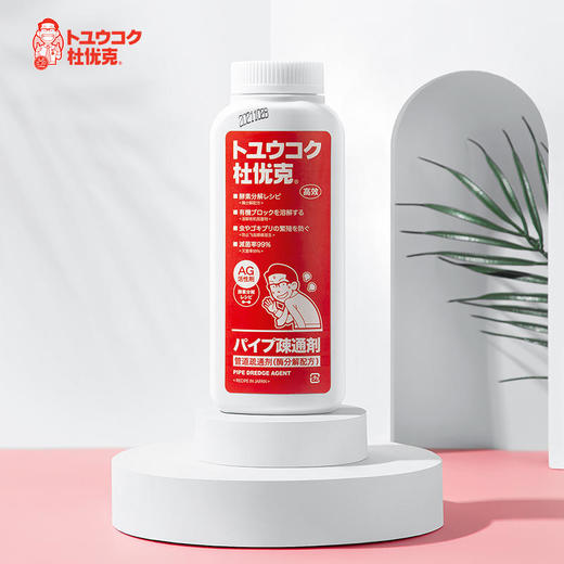 【冲走烦恼】杜优克第四代片状管道疏通剂（日版）片状更易疏通疏通阻塞养护管道 商品图3