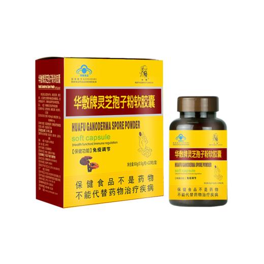 灵芝孢子粉软胶囊 0.5g/粒 × 120粒/盒 商品图0