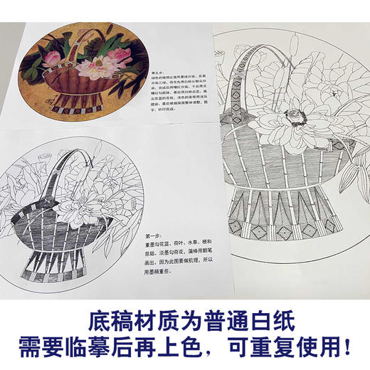 【有步骤】龚雪青工笔画白描底稿圆形小品《花篮图》初学者临摹花鸟线稿XQ80 商品图3
