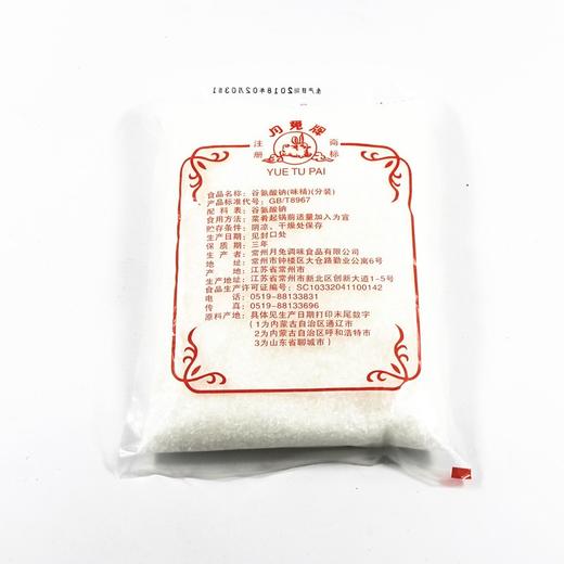 500g月兔牌味精 商品图1