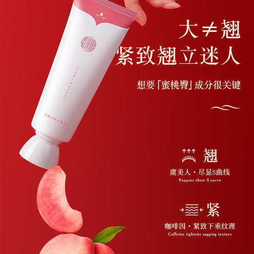 【重焕臀肌活力】泰丽雅琼花悦玉肤润臀霜（翘臀霜）提拉翘臀促进新陈代谢减少赘肉囤积促进皮肤微循环减少橘皮组织 商品图0