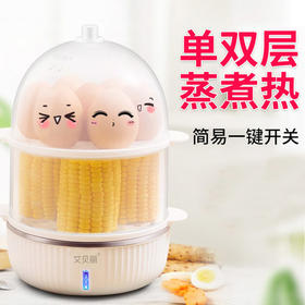 艾贝丽 | 双层蒸蛋器  Y-ZDQ6小家电