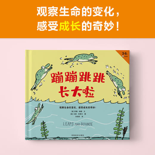 【小读客】“我就要妈妈陪”系列绘本（全4册） 商品图5