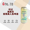 印记 施莫吉-香蕉美人鱼啤酒 商品缩略图0
