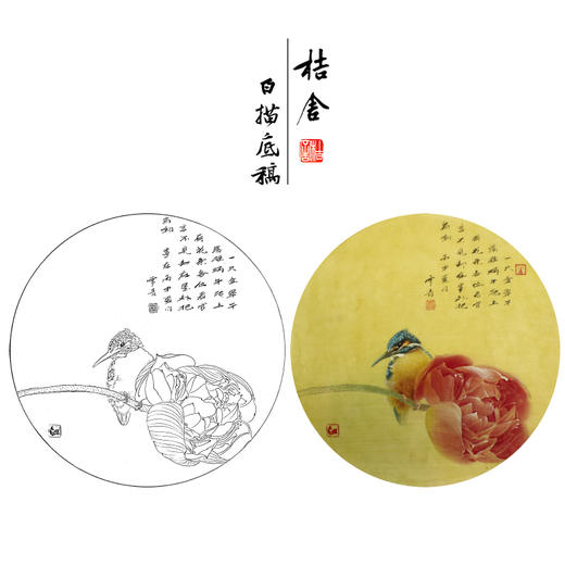 【有步骤】龚雪青工笔画白描底稿圆形小品《荷花翠鸟图》初学者临摹花鸟线稿XQ88 商品图0