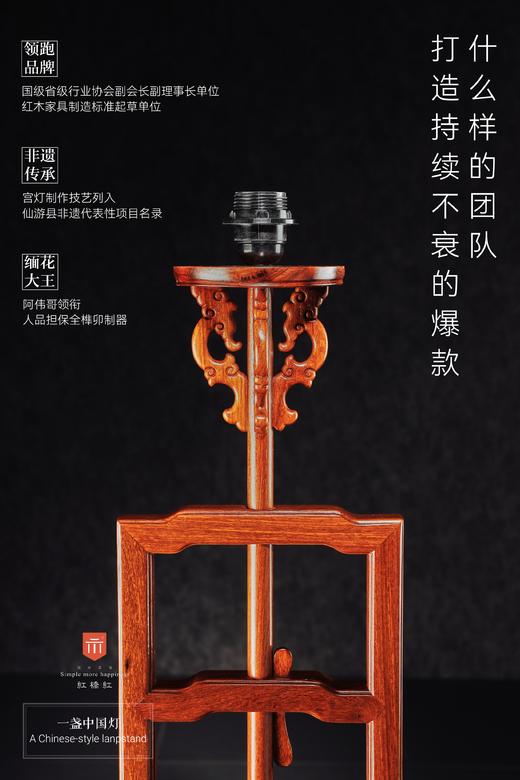 红桥红  家具严选  缅甸花梨（大果紫檀）【嘉木堂升降式灯台 宫灯】 商品图1