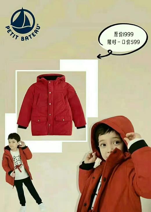 天空之城-Petit Bateau-男女童中长款羽绒服 商品图0