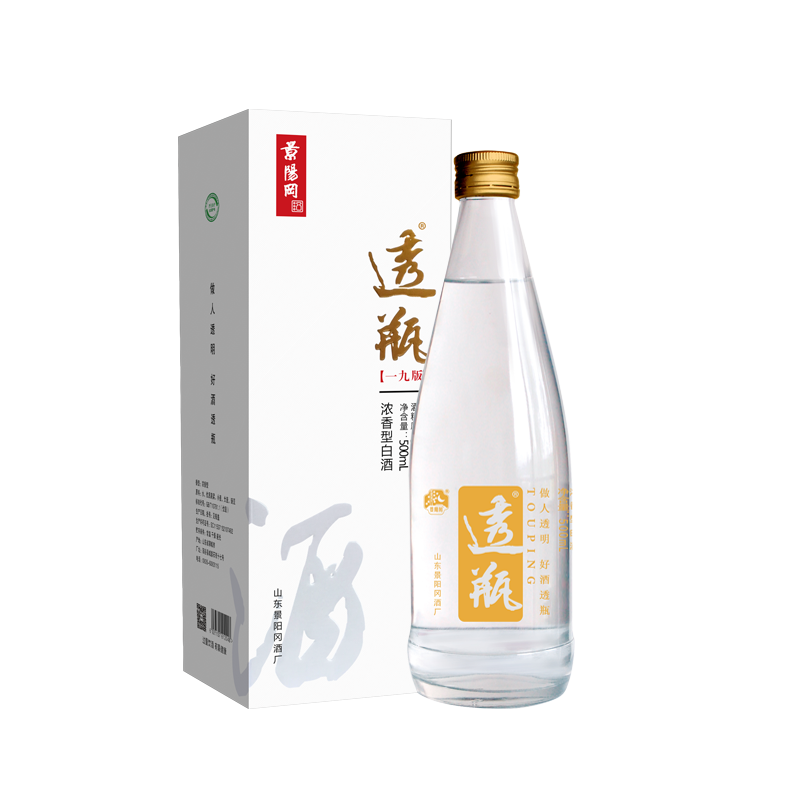 景阳冈52度一九版透瓶酒 浓香型白酒500ml 盒装