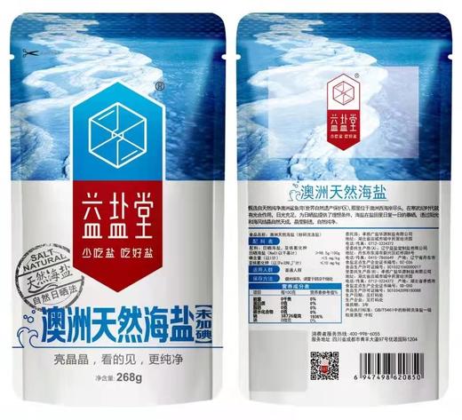 益盐堂天然海盐 商品图4